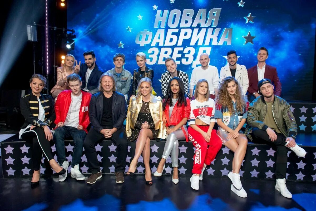 Новая фабрика звезд Дробыша участники. Фабрика звёзд 10 участники. Фабрика звёзд 2002 участники. Фабрика звезд 2008
