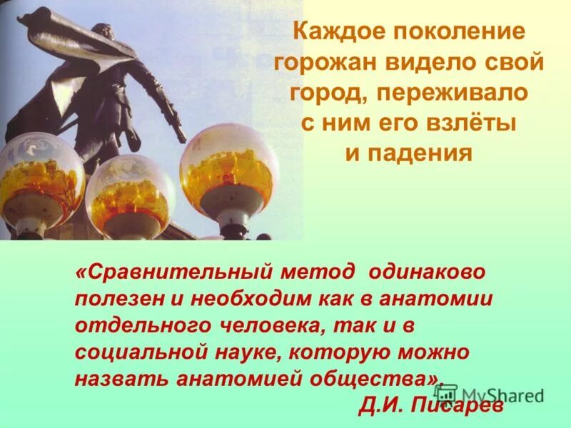 каждому поколению.