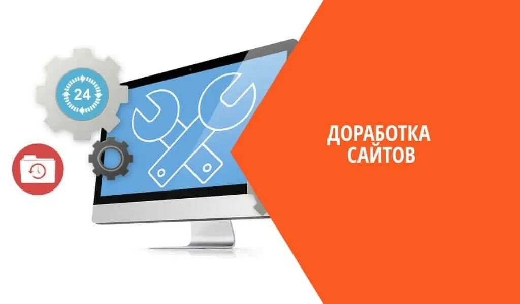 Доработка сайта. Модернизация сайта. Создание и доработка сайтов. Усовершенствование сайта. Продвижение в волгограде