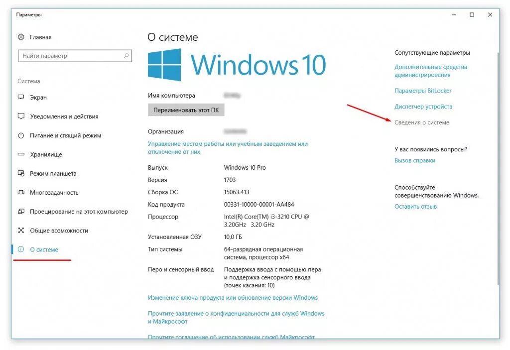 Шрифт вин 10. Вкладка система Windows 10. Система виндовс параметры. Параметры системы в Windows 10. Параметры системы в виндоус 10.