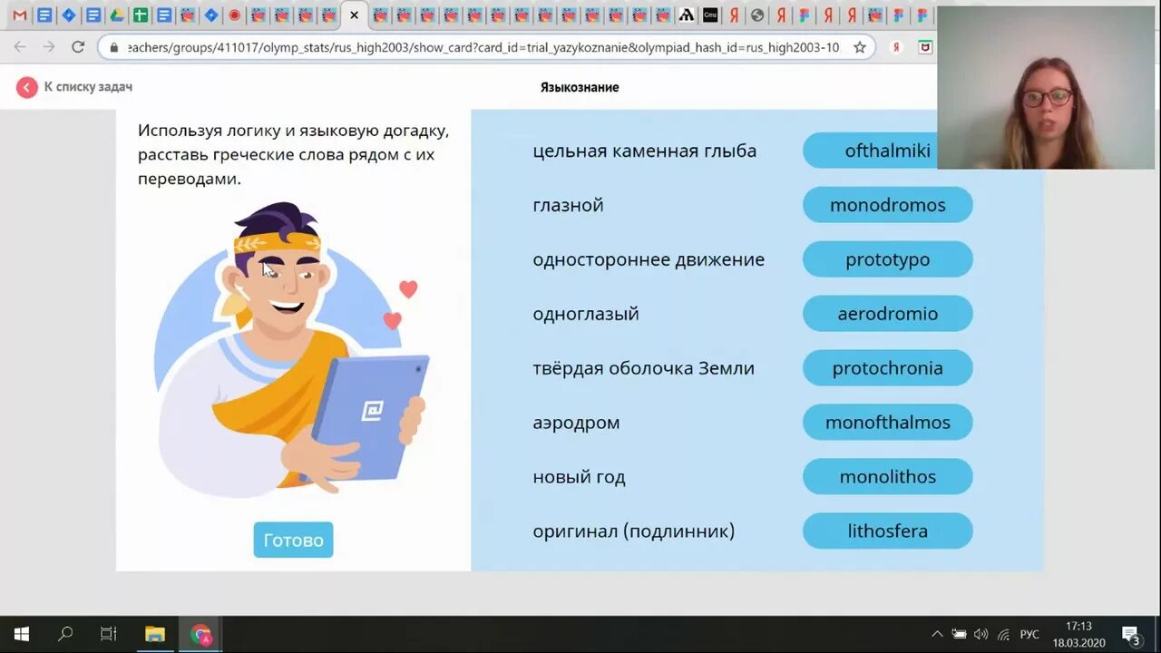 Margo uchit ответы. Учи ру русский ответы.