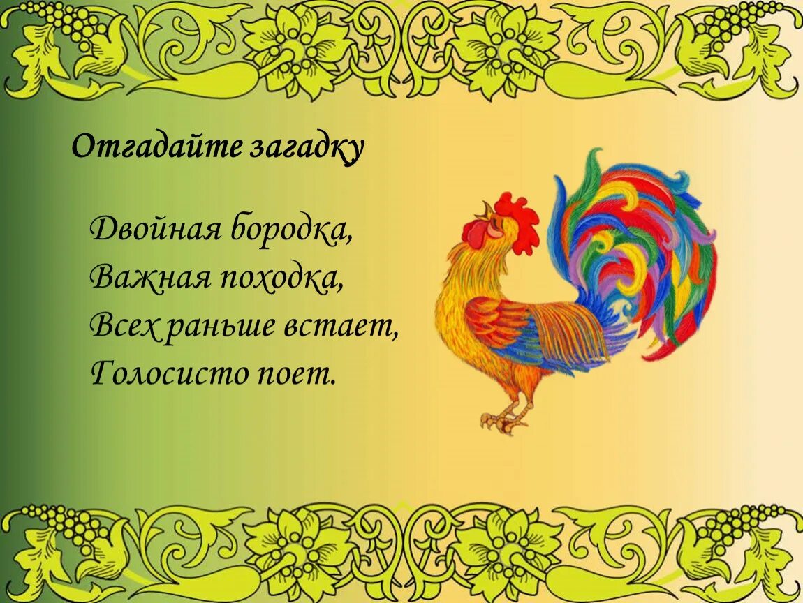 Петушок и бобовое зернышко сказка занятие. Петушок и бобовое зернышко загадки. Загадка к сказке петушок и бобовое зернышко. Сказки с петухом названия. Загадки по сказке петушок и бобовое зернышко.