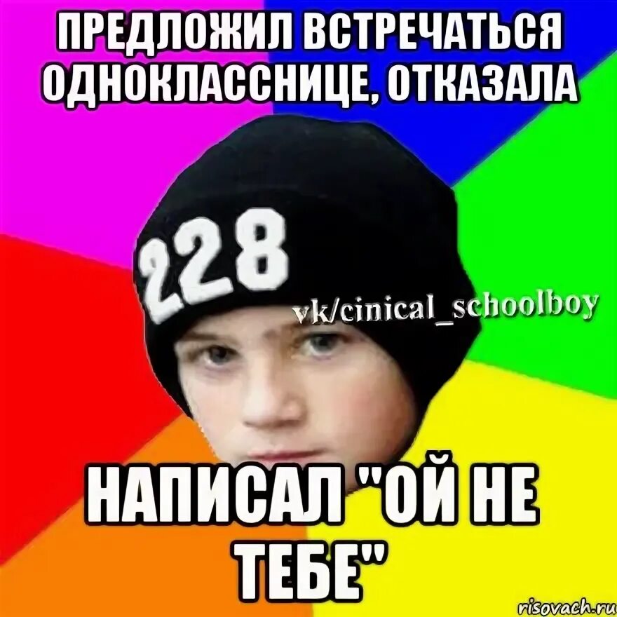 Встретил одноклассницу которую любил 11 лет. Одноклассница предложила встречаться. Как предложить однокласснице встречаться. Одноклассница намекает на. Встретил одноклассницу.