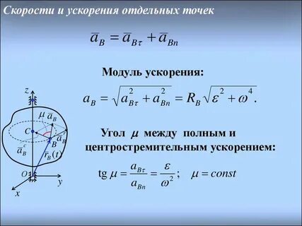 Найти отношение модулей ускорений