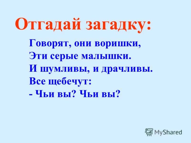 Загадками говоришь. Отгадай загадку Матушка Москва Золотая. 1 загадку скажу