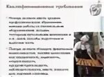 Квалификационный тест профессия пекарь пятерочка