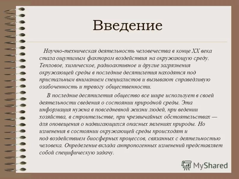 проблема систематизации в естественных науках. практическая информатика. введение в научно исследовательской работе. введение в психологию 5 класс. методы познания микроэкономики.
