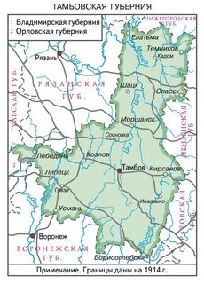 Тамбовское наместничество