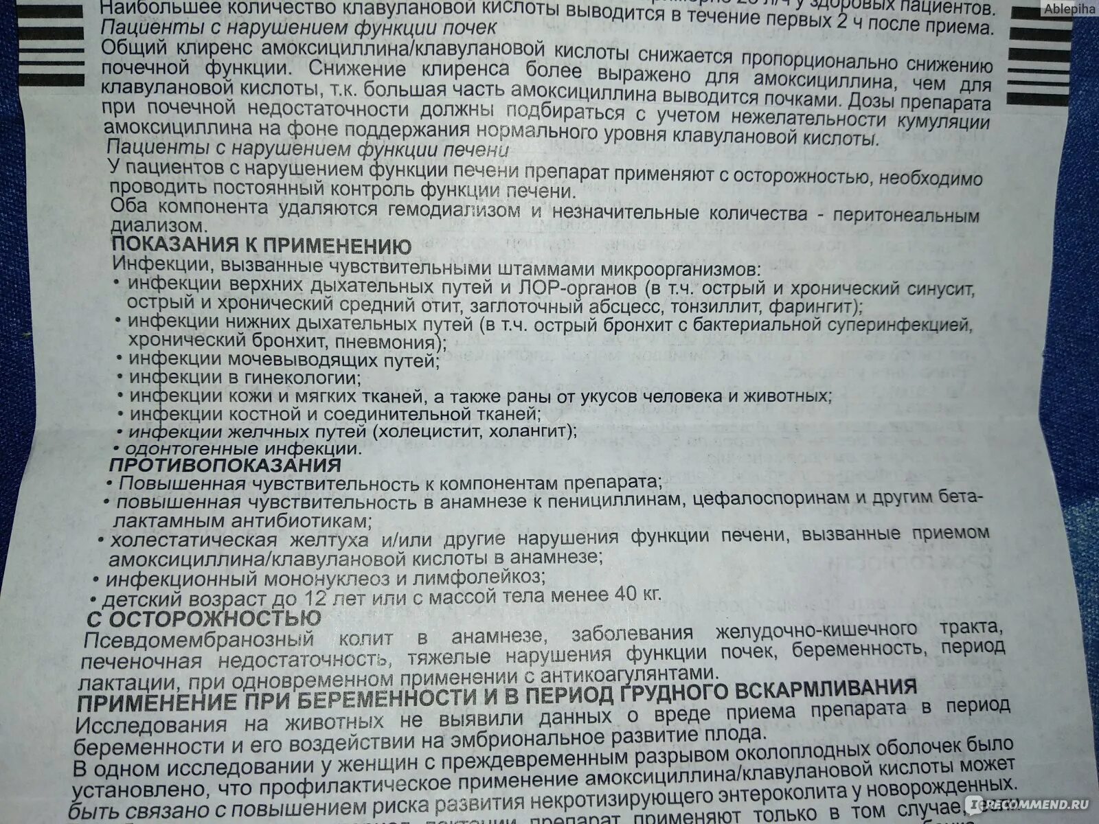 Амоксиклав 2 триместр. Амоксиклав при ангине ребенку 6 лет дозировка. Антибиотик амоксиклав аналоги. Спектрацеф антибиотик инструкция. Антибиотик амоксиклав при гв.