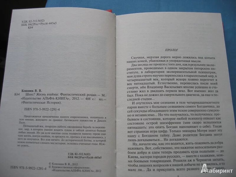 Читать жизнь взаймы эрих. Книга Ремарка жизнь взаймы. Жизнь взаймы цитаты из книги. Жизнь взаймы книга сколько страниц. Ремарк жизнь взаймы сколько страниц.