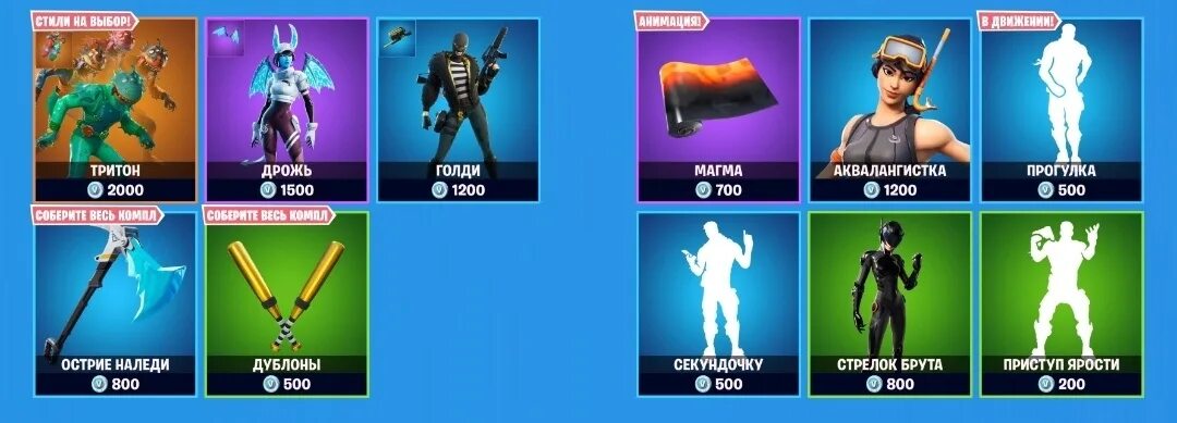 Во сколько обновляется опыт в фортнайт. Ежедневный магазин fortnite. во сколько обновляется магазин фортнайт. во сколько обновляется магазин предметов в фортнайт. цветовая слепота фортнайт.