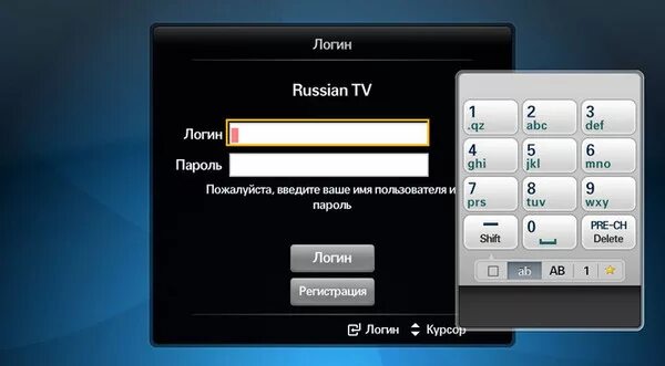 Логин для твтелевиэора. Пароль и логин от кабельного телевидения. Самсунг ТВ ИД пароли. Как установить для телевизора введите логин.