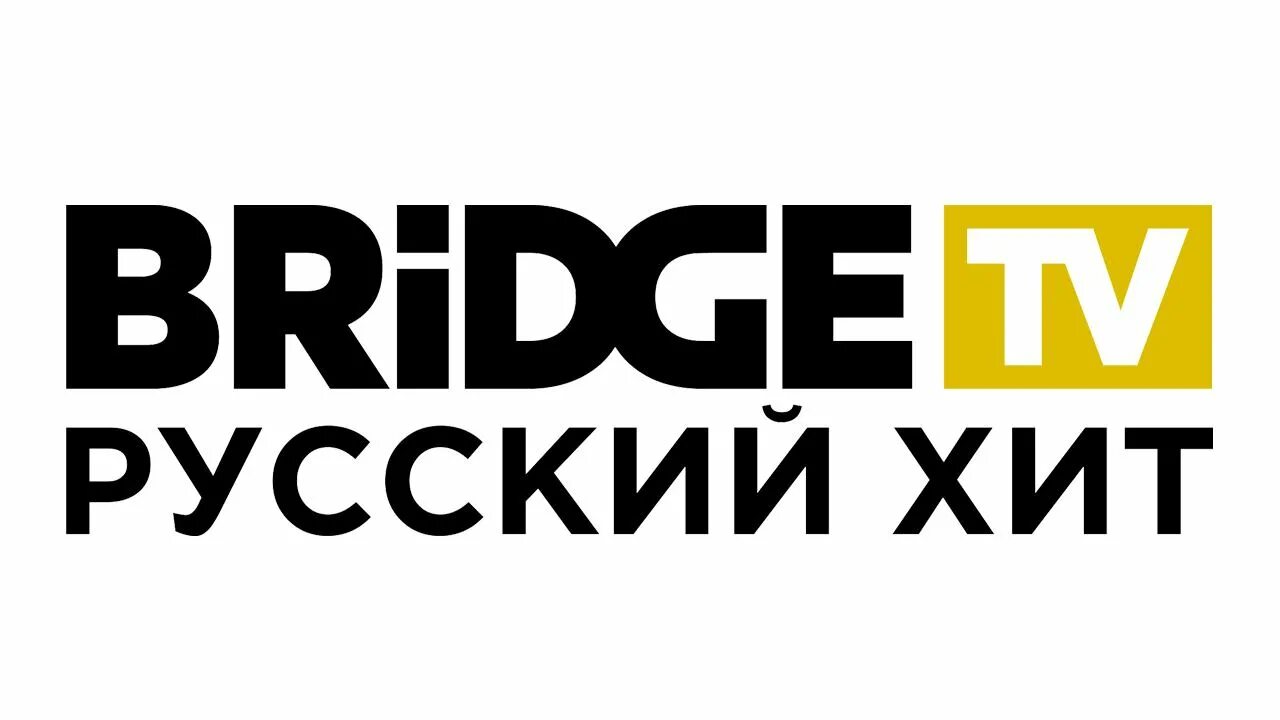 Bridge tv. Bridge TV русский хит. Bridge TV русский хит логотип. Bridge Bridge русский хит. Bridge TV Bridge TV русский хит.