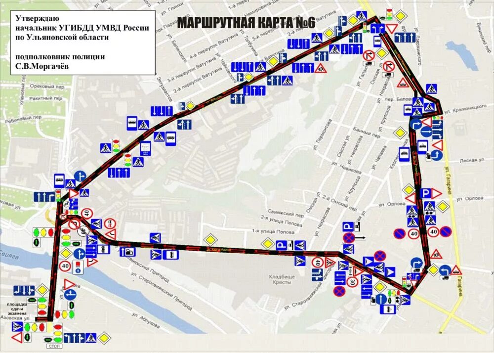 Карта маршруток 5. Маршрутная карта ГИБДД Ульяновск. Схема экзаменационного маршрута ГИБДД Ульяновск. Карта маршруток. Экзаменационный маршрут ГИБДД.