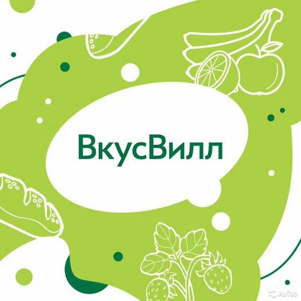 ВКУСВИЛЛ лого. Логотип sdreccdbkk. Логотип вкус вилла. ВКУСВИЛЛ логотип новый. Вкусвилл бренд