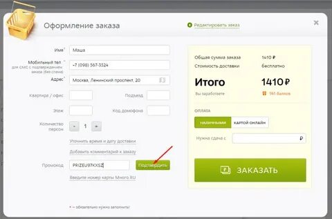 Со скольки работает деливери клаб