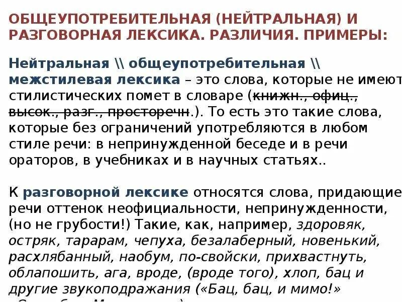 Как улучшить разговорную речь. Как улучшить разговорную речь