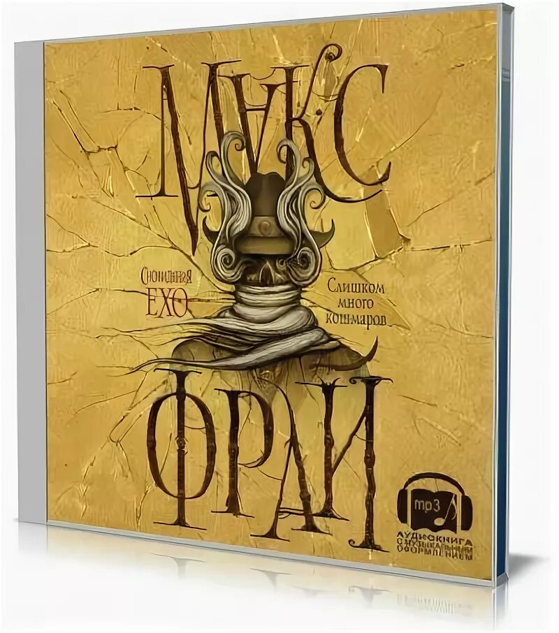 книга чужак (макс фрай). макс фрай цитаты и афоризмы. макс фрай цитаты и афоризмы. умные цитаты про ожидание. макс фрай афоризмы.