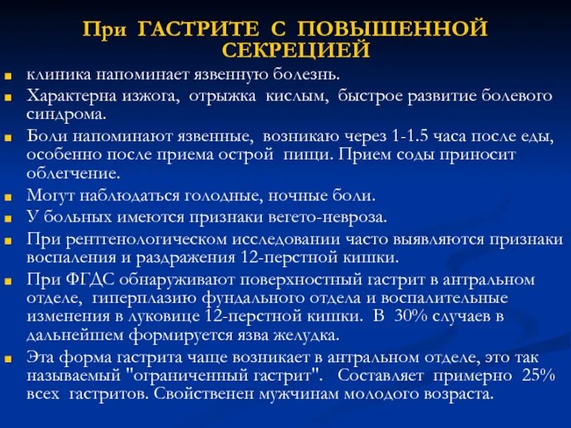 Сильные боли в желудке отрыжка