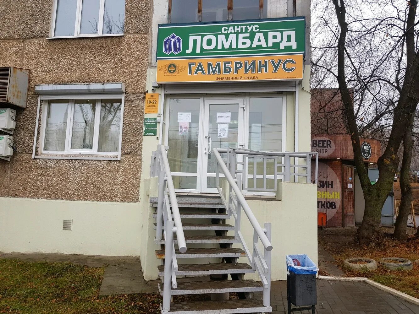 Ленина 7 ижевск магазины. Скс ломбард ижевск. Ломбард золотник. Сантус ломбард. Ленина 7 ижевск.
