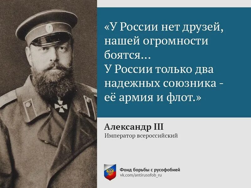 Страшный русский текст. У России два союзника армия и флот. ДВП собзника армия и флот.