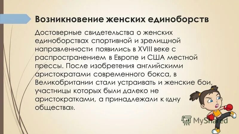 происхождение женского. концепции происхождения цветка. тайна имени вероника. женский день 8 марта история праздника. домна анисимовна анисимова.