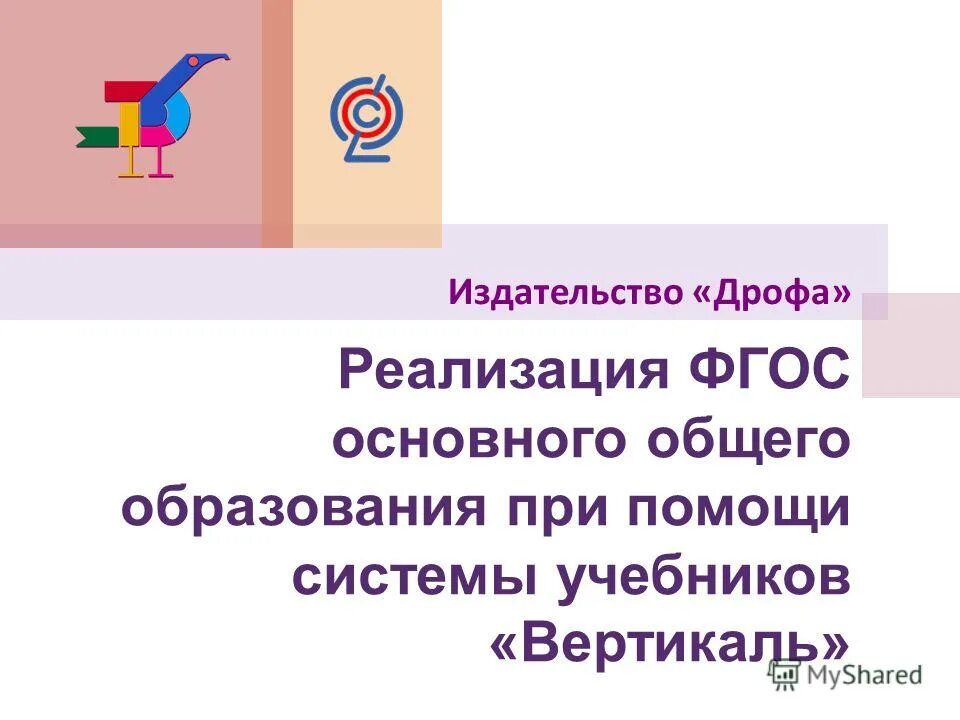биология электронный учебник. дрофа приложения учебникам. дрофа приложения учебникам. дрофа 5 класс электронное приложение. дрофа приложения учебникам.