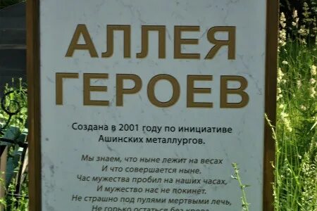 Объявление г аша