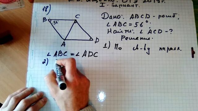 Вариант 42 задание 17. Задание 17 ОГЭ математика. Вариант 17 ОГЭ математика. Задание 17 геометрия ОГЭ математика. Задача 17 ОГЭ математика 2021.