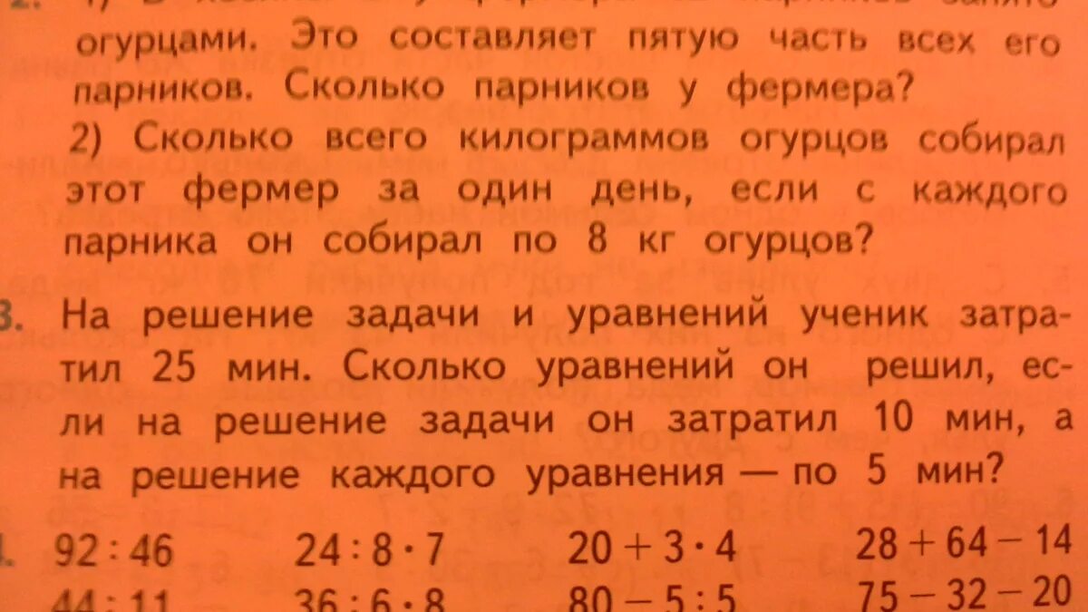 Сколько всего килограммов огурцов собирал этот