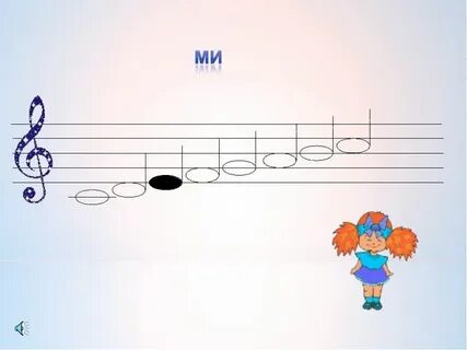 Играть ноту ми