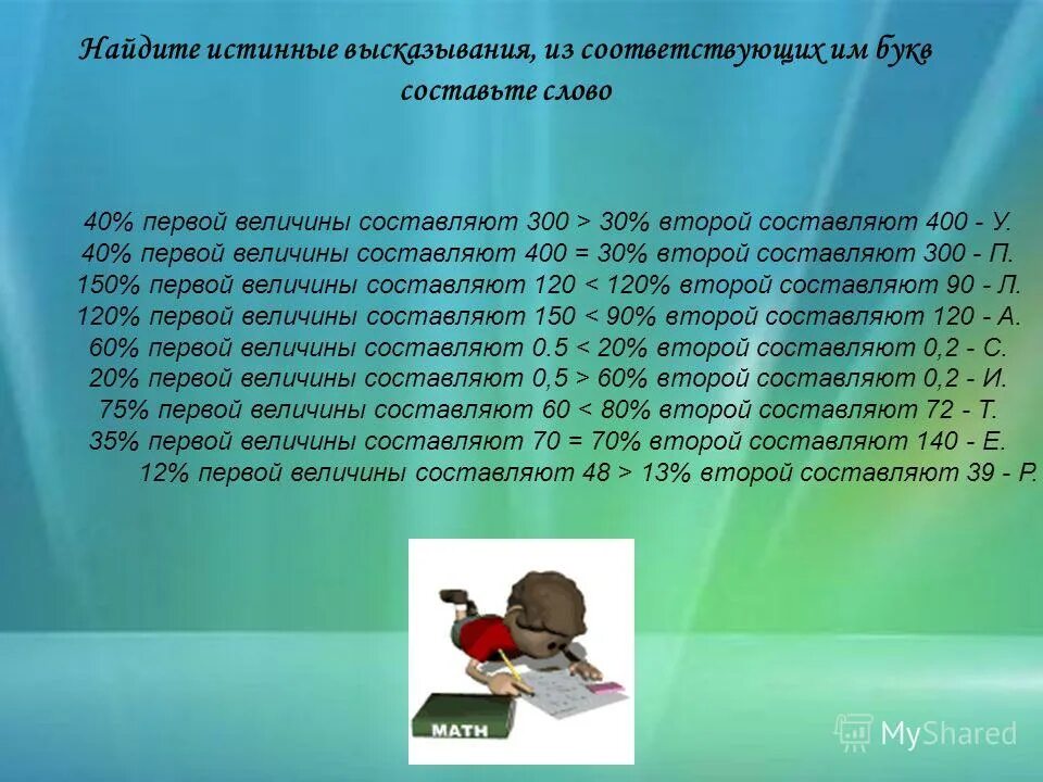 Профильная проекция отрезка. Имена составленные из высказываний. Нахождение двугранного угла начертательная геометрия. Магнитный азимут топография. Проекции плоскостей.