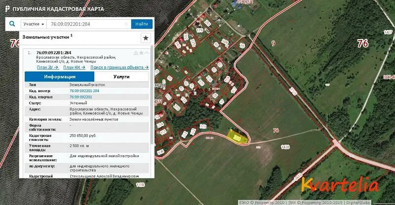 Кадастровая карта некрасовское ярославская область