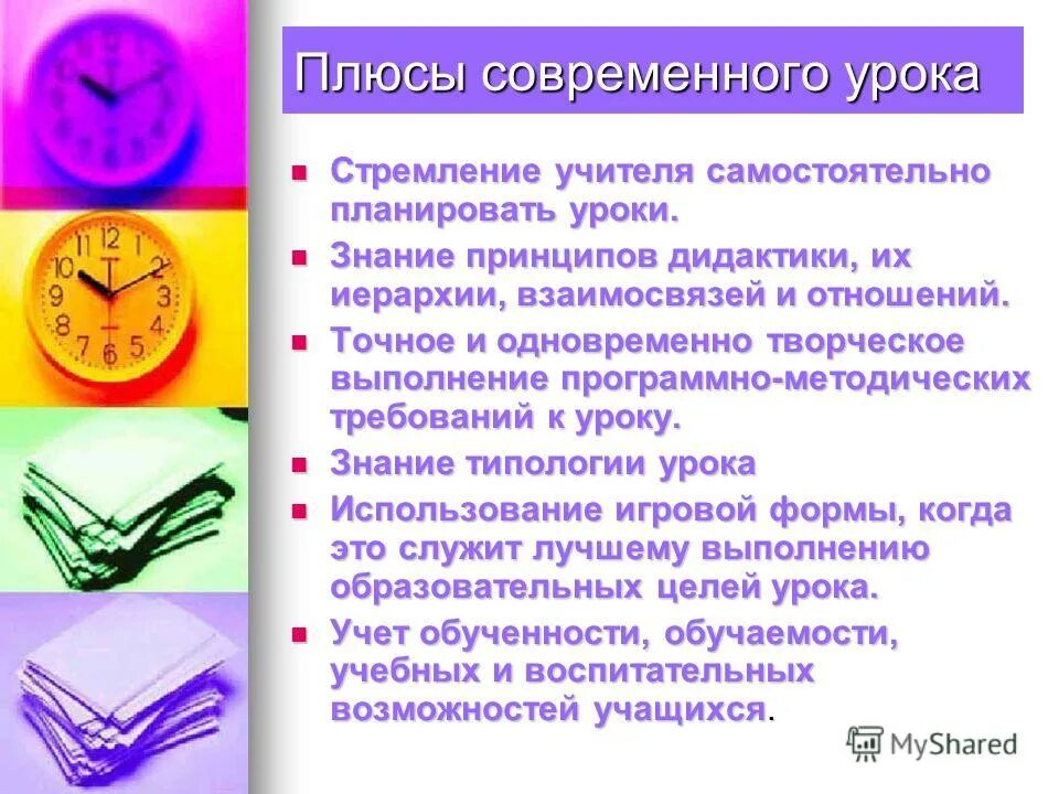 каждый урок самостоятельная работа