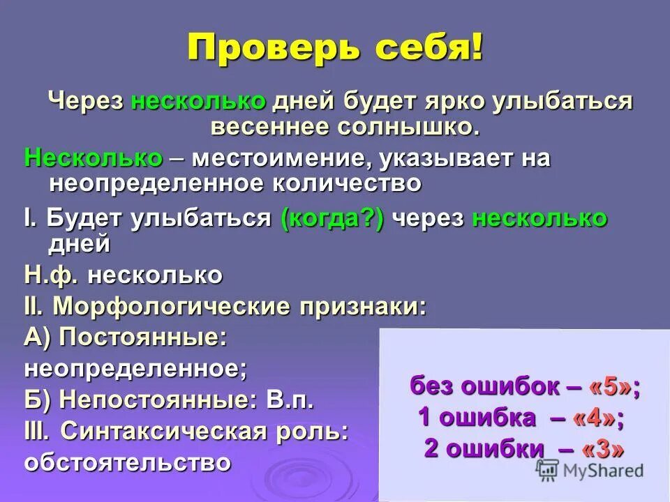 многие морфологический. морфологический разбор слова 3 класс. прём морфологический анализ. многие морфологический. выполнить морфологический разбор слова.