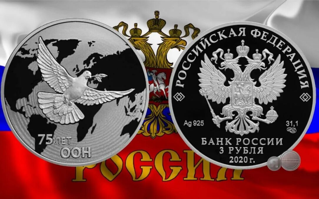 Памятные монеты банка России. Банк России памятные монеты. Серебряные монеты банка России. Золотые и серебряные монеты банка России.