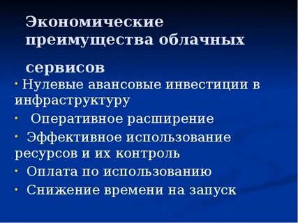 Достоинство экономическое