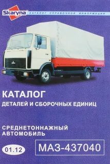 Каталог маз