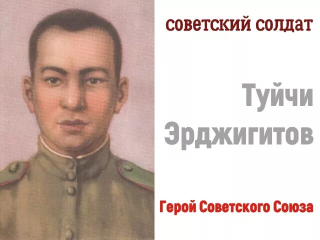 Таджики герои советского союза