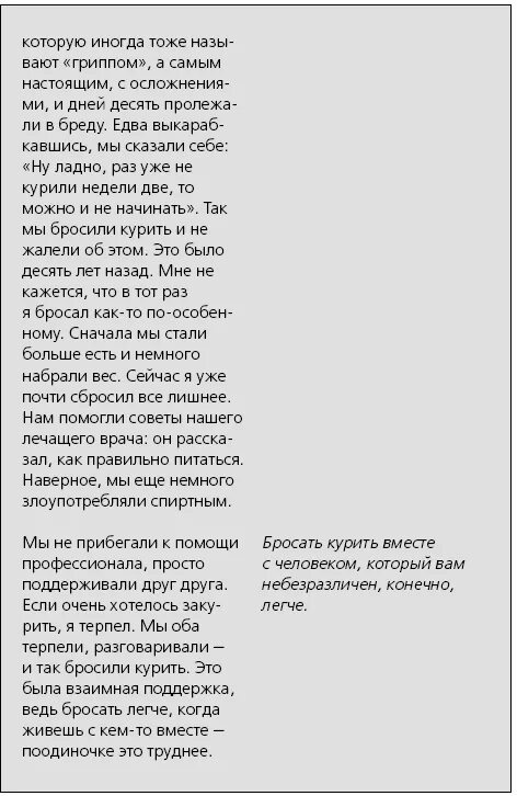 Она текст не курил. Курить бросаем вместе текст. текст песни курить бросаем вместе. вместе текст. слова из песни курю.
