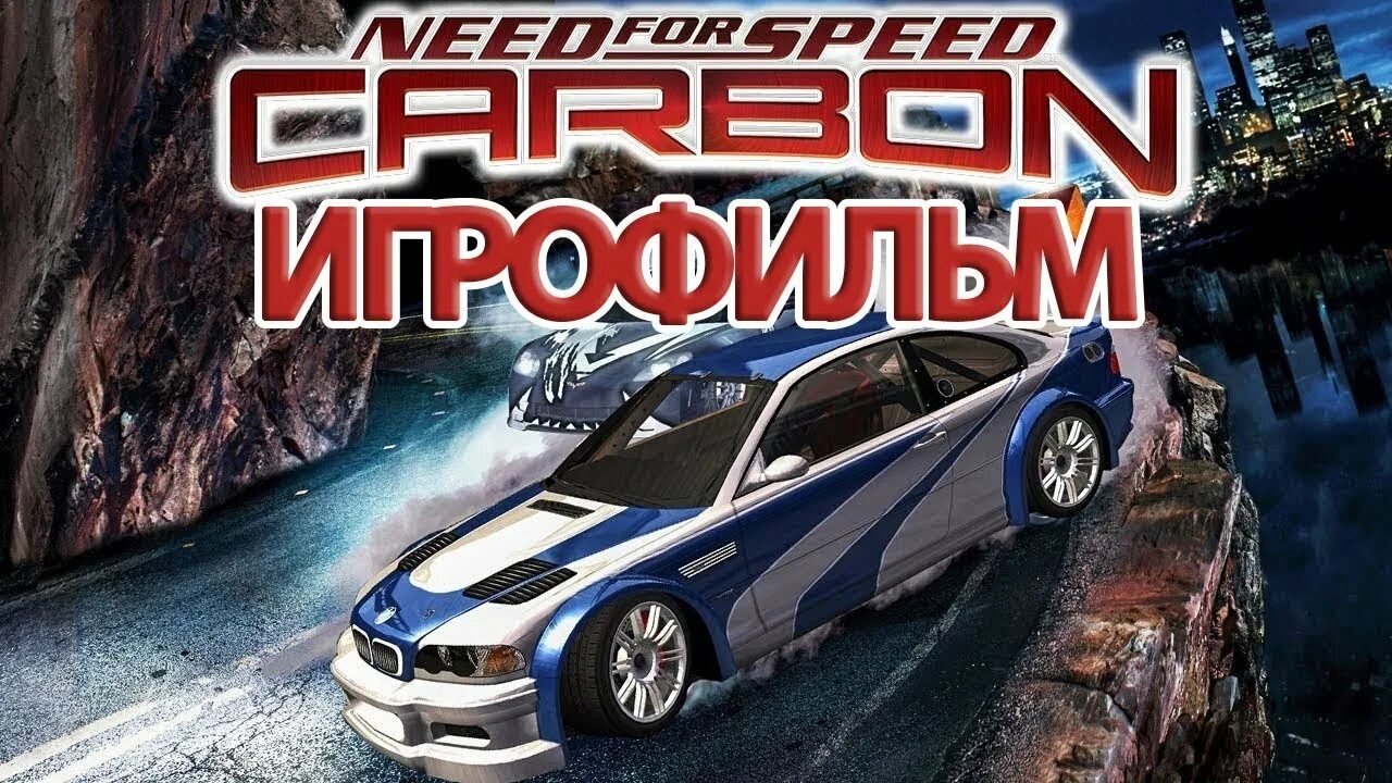 Команда карбон