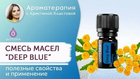 Масло глубокое