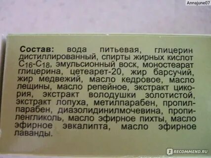 Балхам лекарство от кашля