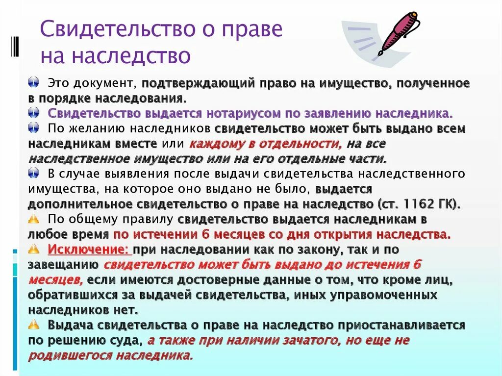 Как получить наследство без завещания. Справка в нотариус на наследство. Документы для вступления в наследство. Документ об открытии наследственного дела.