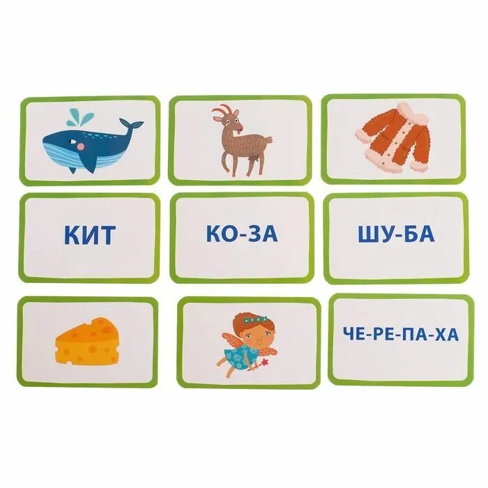 Как получить набор карточек. Набор карточек. читалочка.