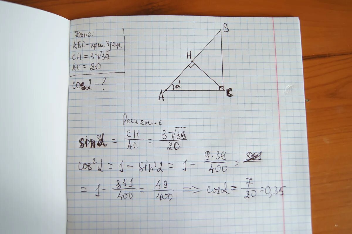 Прямоугольный треугольник ABC. Прямоугольном треугольнике ABC ab равно 20 см высота. Прямоугольный треугольник АВС. В прямоугольном треугольнике АВС С прямым углом с.