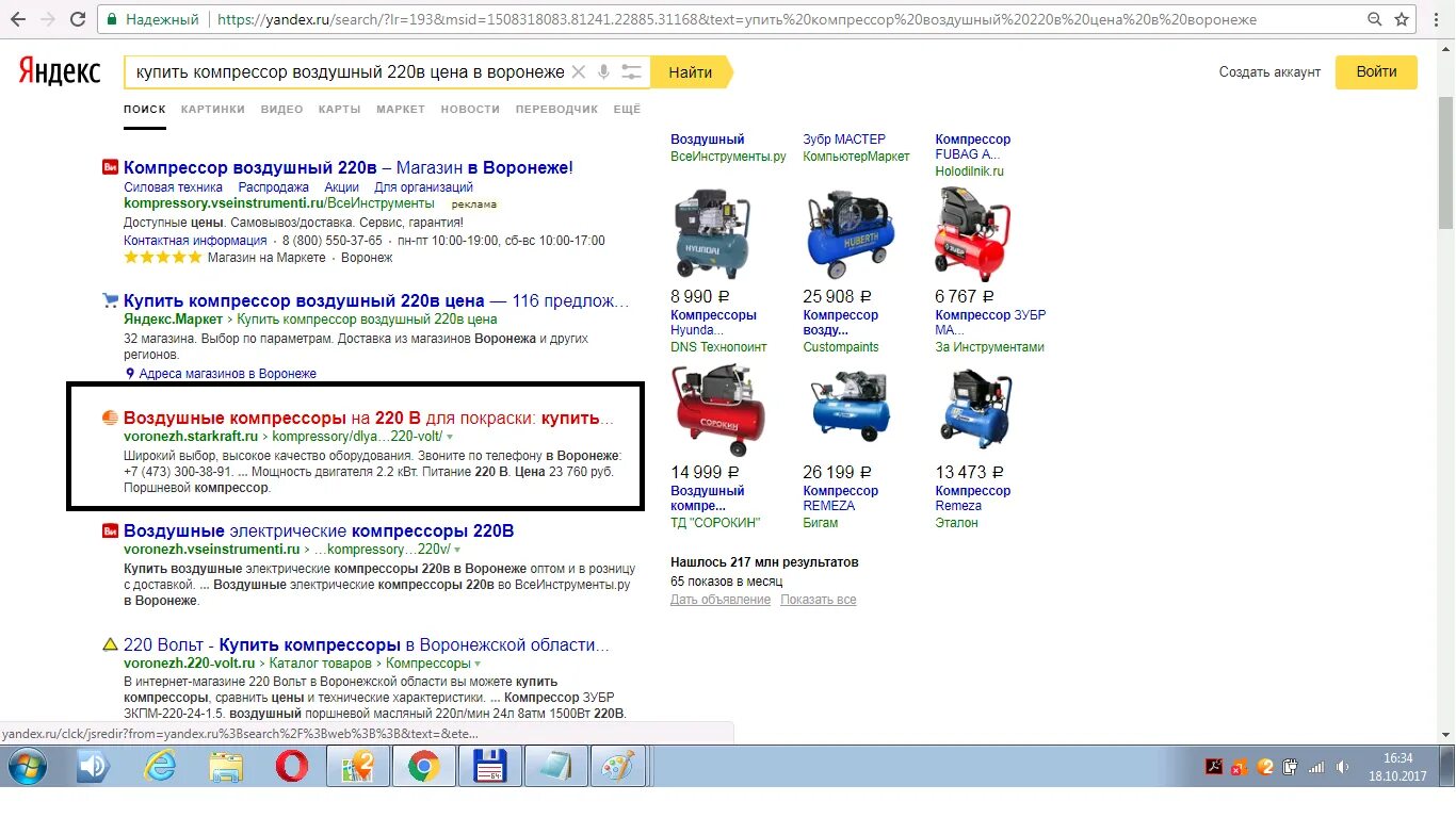 Акции поставщиков. Интернет провайдер. Интернет без угроз. Воронеж портал. Фридом интернет воронеж.