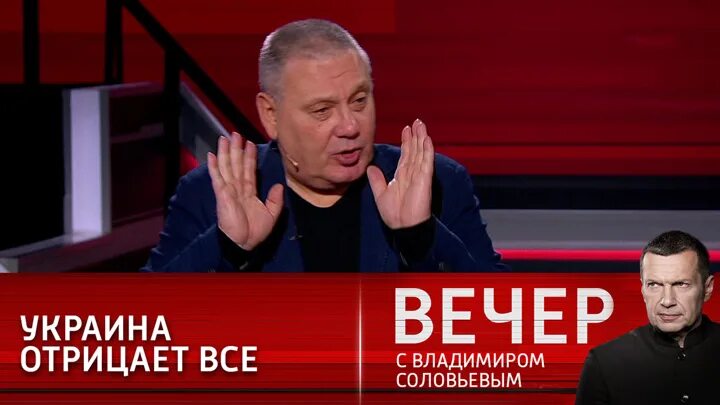 Соловьев вечер 29.02 24. Вечер с Владимиром Соловьевым 22.02.22. Участники программы вечер с Соловьевым. Вечер с Владимиром Соловьёвым от 22 02 2022. Вечер с Владимиром Соловьевым от 24 февраля 22 года.