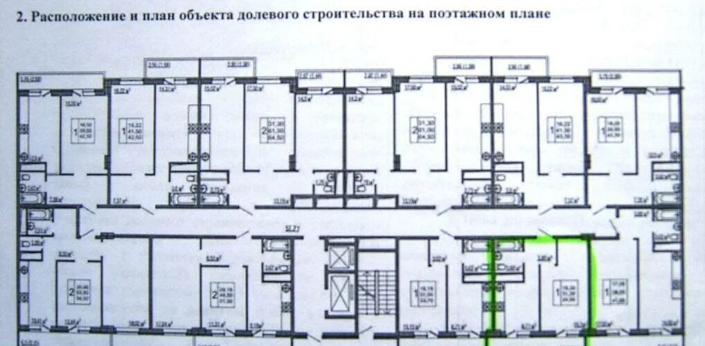 План объекта долевого строительства. Проезд Репина планировки. Планировка квартир Краснодар Репина 32. Репина 5 Краснодар планировки. Проезд репина 3 краснодар