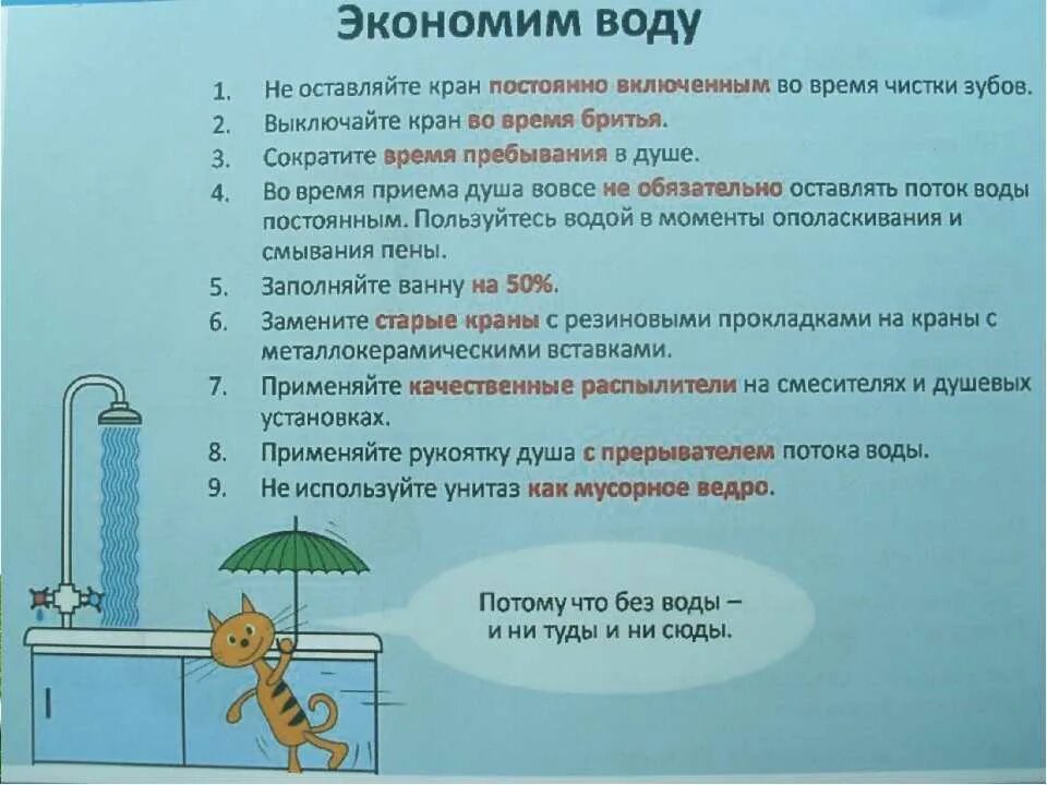 Почему нужно экономить